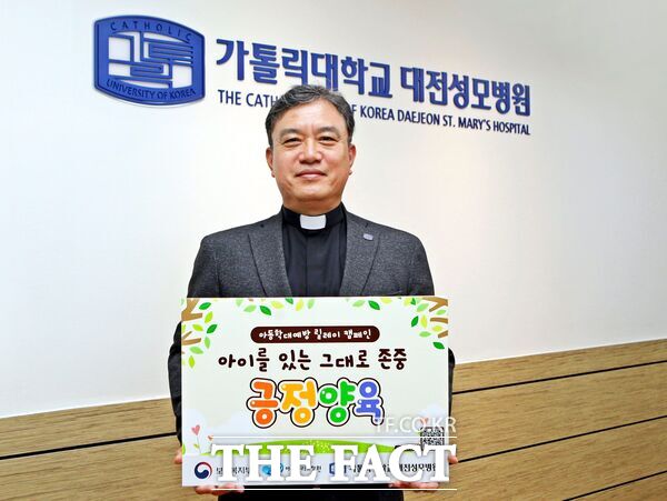 강전용 가톨릭대학교 대전성모병원장이 15일 보건복지부와 아동권리보장원이 주관하는 아동학대 예방 릴레인 캠페인에 동참했다. /대전성모병원