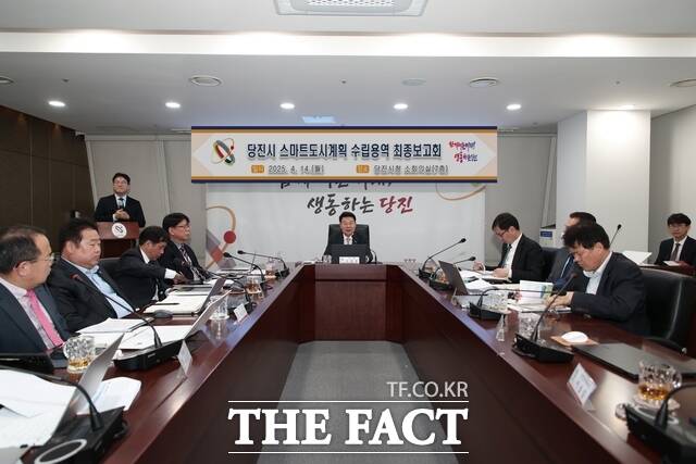 당진시가 14일 스마트도시계획 수립 용역 최종보고회를 개최했다. /당진시