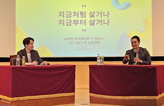 경희대학교 서울캠퍼스 청운관에서 열린 2025 EXP LAB 인사이트 세션에서 경희대 김상균 교수(왼쪽)와 김작가TV의 김도윤 대표가 토론울 진행하고 있다. /마인즈그라운드