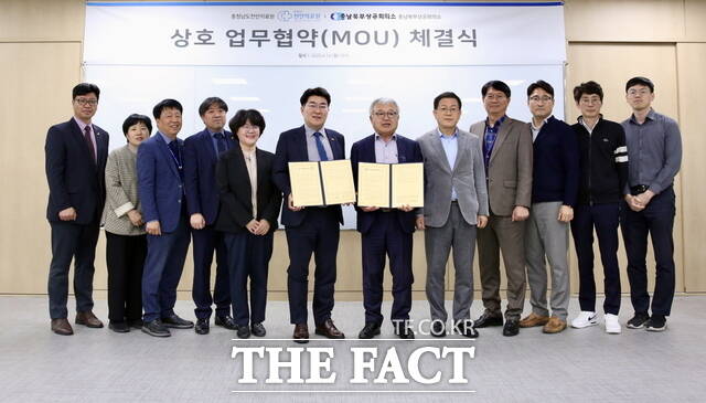 14일 천안의료원과 충남북부상공회의소가 업무협약을 맺은 후 사진 촬영하고 있다./천안의료원
