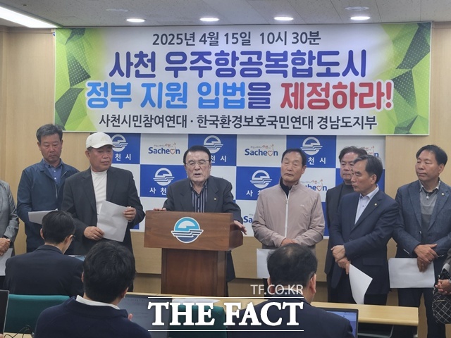 경남사천참여연대와 한국환경보호국민연대 경남지부는 15일 사천 우주항공복합도시조성 정부 지원 입법 제정과 우주항공청 연구개발 본부 대전신설 법안 발의 철회를 촉구했다./사천=이경구 기자