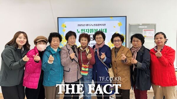 15일 대덕구노인종합복지관 2층 소강당에서 경로식당 배식봉사 등을 펼치고 있는 노인자원봉사대 2025년 간담회가 열린 뒤 관계자들이 기념촬영하고 있다. /대덕구노인종합복지관