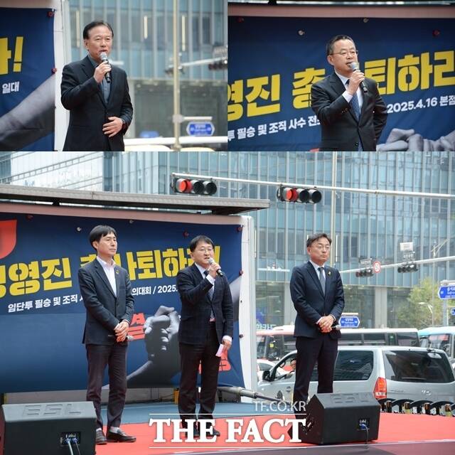 (왼쪽 위부터 시계방향으로) 정태호, 박홍배 더불어민주당 의원, 신장식, 차규근 조국혁신당 의원, 한창민 사회민주당 의원이 16일 서울 을지로 IBK기업은행 본점 앞에서 기업은행 노조가 임단투 필승 및 조직 사수 전조합원 결의대회에 참석해 발언하고 있다. /김태환 기자