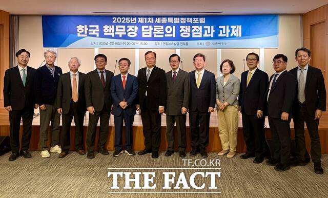한국의 자체 핵무장을 두고 안보를 위한 유일한 대안이라는 주장과 핵 군비경쟁이 심화할 것이라는 지적이 나왔다. 사진은 2025년 제1차 세종특별포럼 한국 핵무장 담론의 쟁점과 과제 포럼에 참석한 참가자들의 모습. /종로=이동현 기자