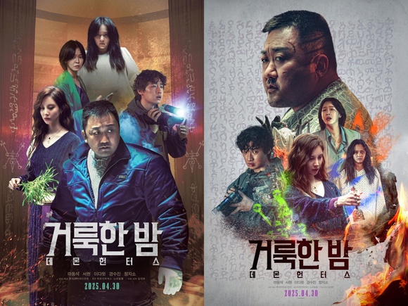 배우 마동석 서현 이다윗 등이 출연하는 영화 '거룩한 밤'이 오는 30일 개봉한다. /롯데엔터테인먼트