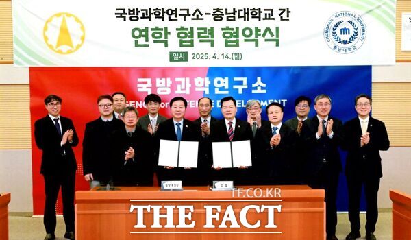 충남대학교와 국방과학연구소가 16일 국방과학기술 분야의 발전과 우수 인력의 양성·확보 및 연구개발을 위한 업무 협약을 체결했다고 밝혔다./충남대학교