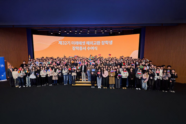 2007년부터 7444명의 교환학생 장학금을 지원한 미래에셋박현주재단은 오는 22일까지 33기 해외교환 장핵생을 모집한다고 16일 밝혔다. /미래에셋박현주재단