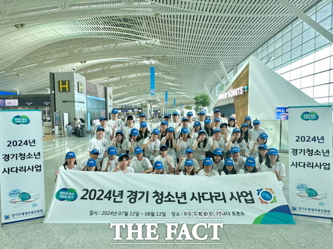 지난해 경기 청소년 사다리 참가자들이 해외 연수 떠나기 전 인천공항에서 기념사진을 촬영하는 모습 /경기도