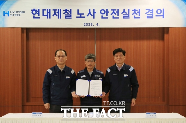 현대제철은 16일 당진제철소에서 노사 안전실천 결의 활동을 진행하고 노사가 함께 안전한 일터를 만들기 위한 결의를 다졌다(왼쪽부터 이보룡 부사장, 이승한 지회장, 고흥석 전무) /현대제철