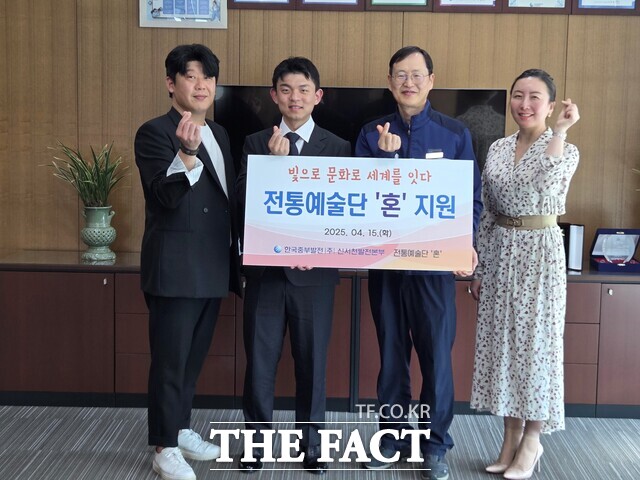 한국중부발전 신서천발전본부가 지역 전통문화 발전을 위해 전통예술단 혼에 지원금을 전달하고 있다. /한국중부발전 신서천발전본부