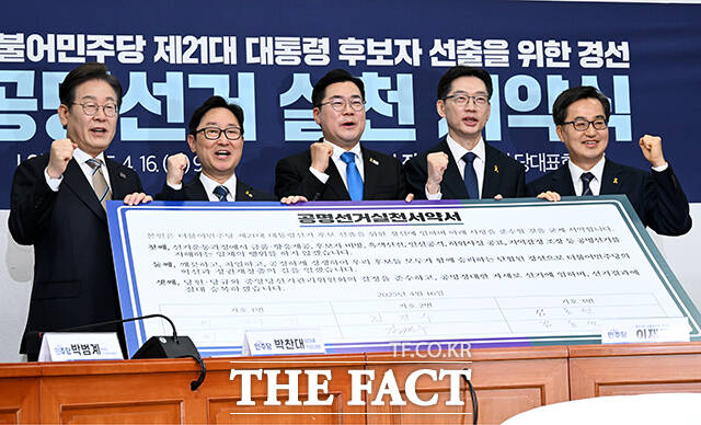 제21대 대통령 선거 출마를 선언한 이재명 더불어민주당 전 대표와 김경수 전 경남도지사, 김동연 경기도지사(왼쪽부터)가 16일 오전 서울 여의도 국회에서 열린 경선 후보자 공명선거 실천 서약식에 참석해 기념사진 촬영을 하고 있다. 왼쪽부터 이 전 대표, 박범계 중앙당선거관리위원장, 박찬대 당대표 직무대행 겸 원내대표, 김 전 경남도지사, 김 경기도지사. /국회=배정한 기자