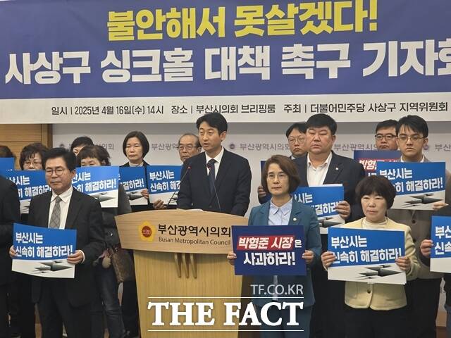더불어민주당 부산 사상구 지역위원회. /박호경 기자