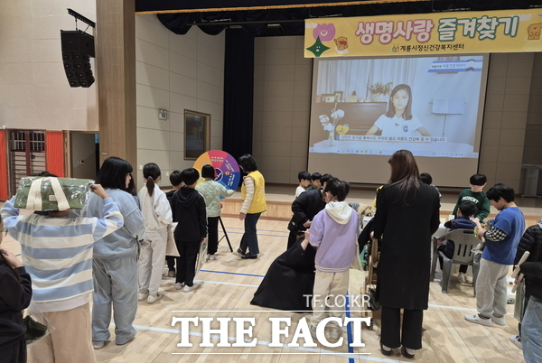 계룡시 보건소가 16일 대실초등학교를 대상으로 생명사랑 즐겨찾기 행사를 개최하고 있는 모습 /계룡시