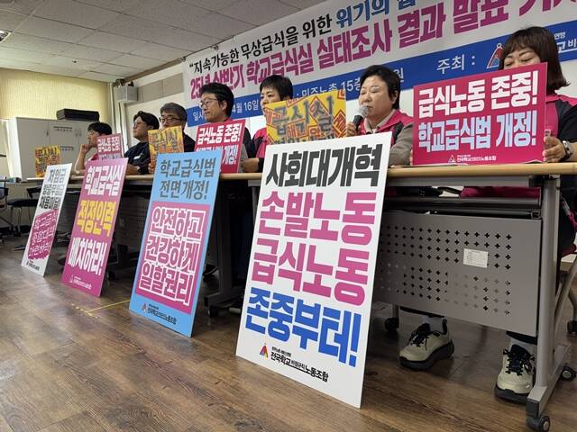 16일 전국학교비정규직노동조합(학비노조)이 정혜경 진보당 의원실로부터 받은 자료에 따르면 전국 15개 시·도교육청에서 2025년 상반기 신규 채용 미달률은 평균 29%다. /전국학교비정규직노동조합(학비노조)