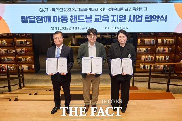박종혁 SK슈가글라이더즈 단장(왼쪽부터), 안준현 SK이노베이션 Comm.본부장, 안근아 한국체육대학교 산학협력단장이 지난 15일 서울 종로구 SK서린빌딩에서 발달장애 아동 핸드볼 교육 지원 사업 협약식을 마치고 기념사진을 촬영하고 있다. /SK이노베이션