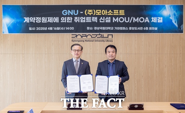 권진회(왼쪽) 경상국립대 총장과 장주수 모아소프트 대표이사가 우주항공·방위산업 발전과 전문 인력 양성을 위한 양해각서(MOU)와 계약정원제 기반 취업트랙 신설을 위한 합의각서(MOA)를 체결한 후 기념 촬영을 하고 있다./경상국립대