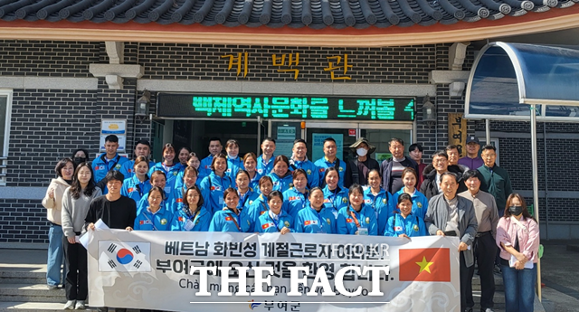 부여군이 최근 베트남에서 입국한 외국인 계절근로자들을 환영하고 있다. /부여군