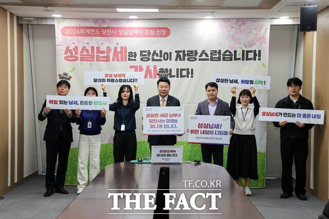 당진시는 15일 시청 접견실에서 2024 회계연도 지방세 성실납세자 500명을 선정했다. /당진시