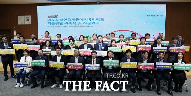 2026 태안국제원예치유박람회 자문위원회 자문위원으로 위촉된 위원들이 성공개최 퍼포먼스를 하고 있다. /충남도