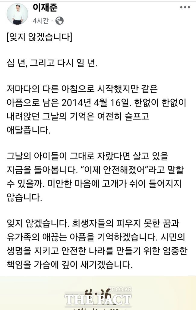 이재준 수원시장 페이스북 화면 캡처.