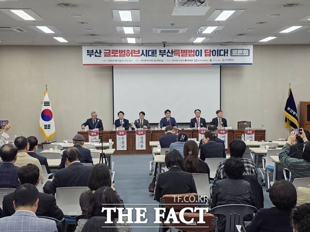 16일 오전 10시 부산시의회 대회의실에서 부산 글로벌허브시대! 부산 특별법이 답이다 토론회가 진행되고 있다. /박호경 기자