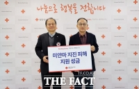  아이씨푸드, 미얀마 지진 이재민 위해 대전세종적십자사에 성금 500만 원 기부