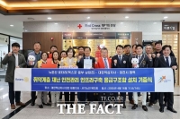  국제로타리 3680지구, 대전세종적십자사에 기부금 6300만 원 전달
