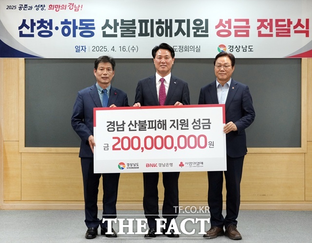 김태한 ﻿BNK경남은행장(가운데)이 박완수(오른쪽) 경남도지사에게 ‘산불피해 지원 성금’을 전달하고 있다./경남은행