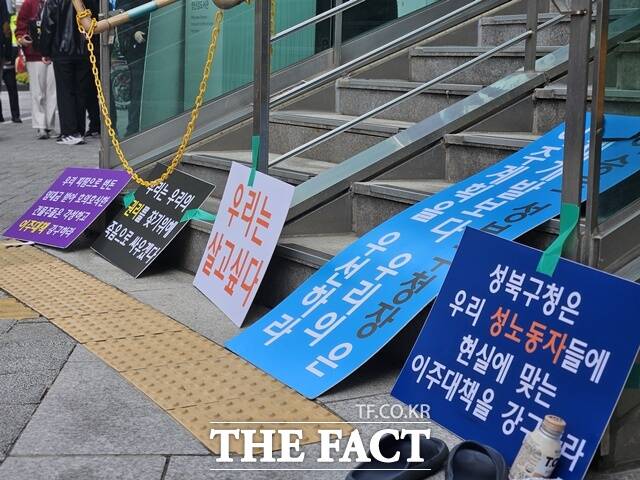 서울 성북구 하월곡동 미아리 텍사스촌 철거민 50여명은 17일 오전 5시30분께 성북구청 앞 인도에 천막을 설치하고 농성을 시작했다. /이다빈 기자