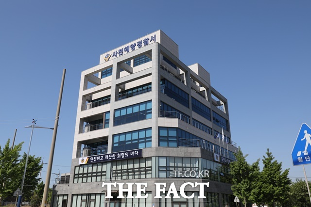 사천해양경찰서 전경/사천해경