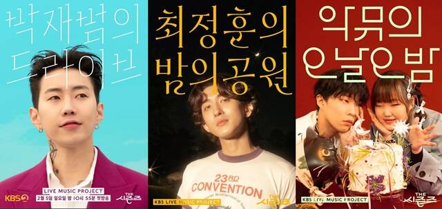KBS2 예능프로그램 더 시즌즈가 매주 금요일 오후 10시 시청자들과 만나고 있다. /KBS