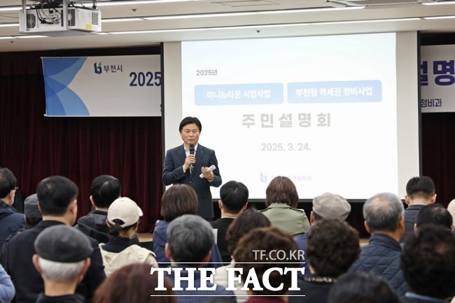 조용익 시장이 원도심 재정비 사업 주민설명회에서 시민들에게 인사말을 전하고 있다. /부천시