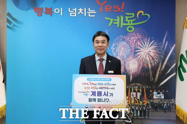 이응우 계룡시장이 지난 16일 이용록 홍성군수의 지목을 받아 인구문제 인식 개선 릴레이 캠페인에 참여하고 있다. /계룡시