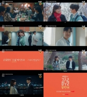  '금주를 부탁해' 최수영·공명, 다시 맞닿은 인연의 떨림