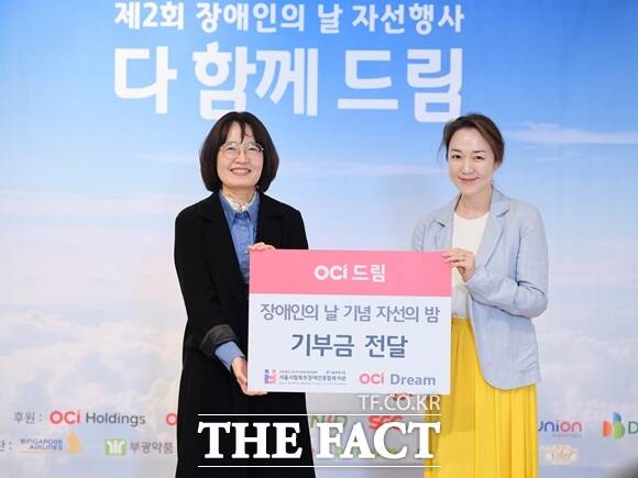 이지현(오른쪽) OCI드림 대표가 신연화 서울시립북부장애인종합복지관 관장(왼쪽)에게 기부금을 전달하고 있다. /OCI드림