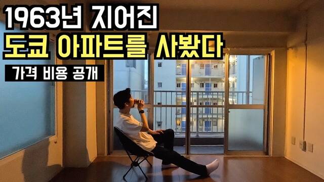 정세월드는 도쿄를 중심으로, 일본의 소도시와 숨겨진 지역 명소를 심층적으로 소개하는 브이로그 채널이다. /유튜브 채널 정세월드 영상 캡쳐