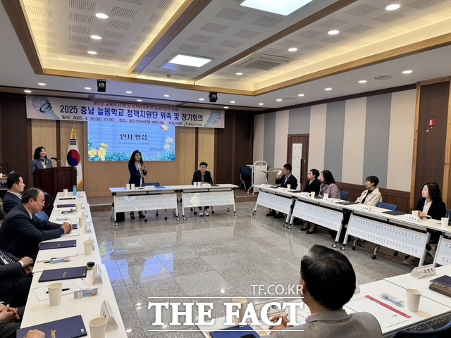 18일 청양 칠갑산 엔에이치(NH) 호텔에서 ‘2025년 충남형 늘봄학교 정책지원단’ 위촉 및 정책 자문 정기회의가 열리고 있다. /충남교육청