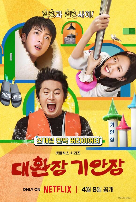 그룹 방탄소년단(BTS)의 진, 배우 지예은, 만화가 겸 방송인 기안84(왼쪽 상단부터 시계 방향)이 대환장 기안장에서 활약하고 있다. /넷플릭스