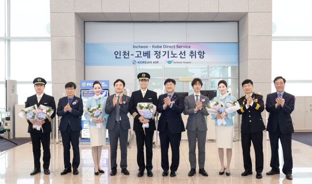 대한항공은 18일 오전 인천국제공항 제2여객터미널 탑승 게이트 앞과 일본 고베공항에서 각각 일본 고베 노선 신규 취항 기념행사를 개최했다고 밝혔다. /대한항공