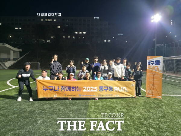 지난 4월 1일 보건대학교에서 진행된 동구동런(RUN)./대전 동구