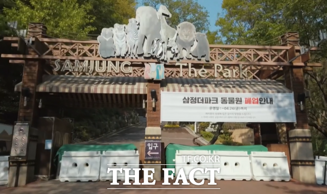 삼정더파크 전경. /삼정더파크 페이스북 영상 캡처