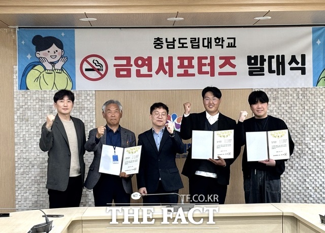 17일 충남도립대학 본부 소통공감실서 열린 2025년 금연 서포터즈 발대식에서 양노열 기획홍보처장이 서포터즈들에게 임명장을 수여한 후 기념 촬영을 하고 있다. /충남도립대