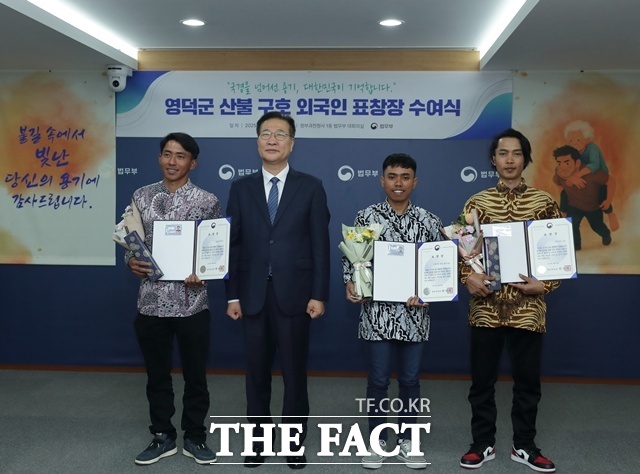 박성재 법무부장관이 18일 오후 법무부 대회의실에서 열린 산불현장 인명구호 외국인 표창장 수여식에서 수기안토(31), 레오(24), 비키(24)에게 법무부장관 표창을 수여했다. 왼쪽부터 수기안토, 법무부장관, 비키, 레오