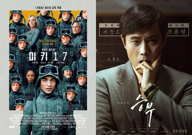 미키 17(왼쪽)과 승부가 박스오피스에서 두각을 드러냈지만 지난해 비슷한 시기에 흥행했던 작품들의 기록에 한참 미치지 못하는 성적을 거뒀다. /작품 포스터