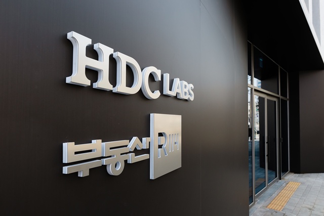 HDC그룹은 디지털 전환을 위해 구조 개편을 단행한다고 18일 밝혔다. 앞서 지주사 HDC와 부동산114의 합병을 알린 HDC그룹은 양사 합병절차를 오는 30일까지 마무리할 계획이다. /HDC그룹