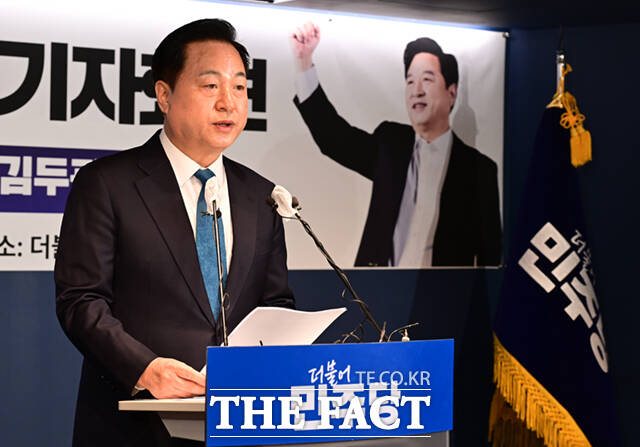 더불어민주당 대선 경선 출마를 선언했다가 경선룰에 반발을 표했던 김두관 전 의원이 18일 대선 불출마를 선언했다. /이새롬 기자