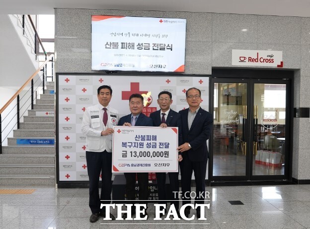 18일 충남경제진흥원 임직원 및 충남 지역 기업인 모임 ‘오신지우’가 대한적십자사 충남지사를 방문해 산불 피해복구 성금 1300만 원을 전달하고 있다. /충남경제진흥원
