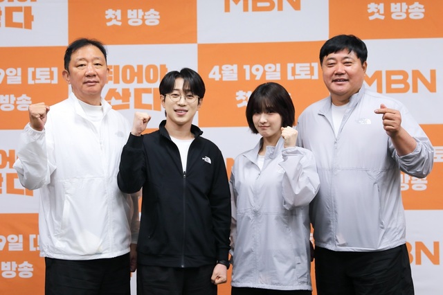 전 농구선수 허재, 트로트 가수 안성훈, 그룹 라붐 출신 율희, 전 야구선수 양준혁(왼쪽부터)이 18일 오전 열린 뛰어야 산다 온라인 제작발표회에 참석해 포즈를 취하고 있다. /MBN