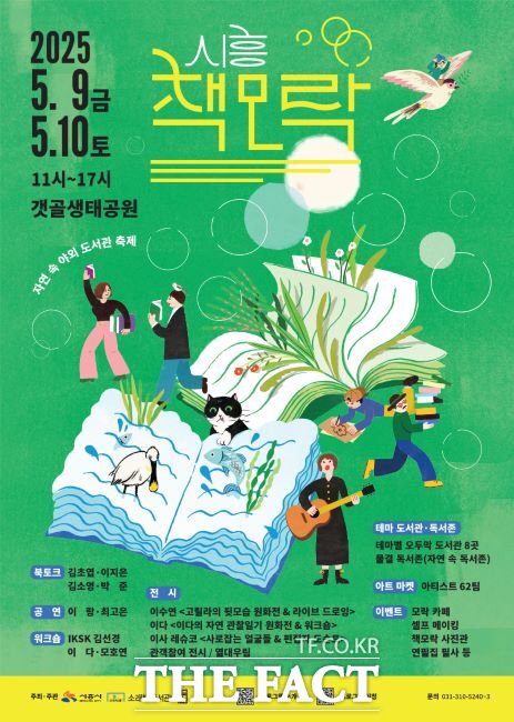 시흥 책모락 포스터 /시흥시