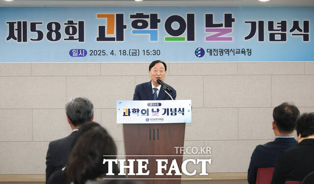 18일 대전시교육청에서 열린 ‘과학의 날 기념식’에서 설동호 교육감이 인삿말을 하고 있다. /대전시교육청